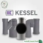 كيسيل