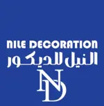 النيل للديكور