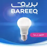 بريق