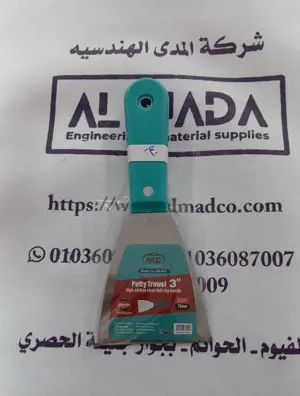 سكينه معجون 3 يد بلاستيك